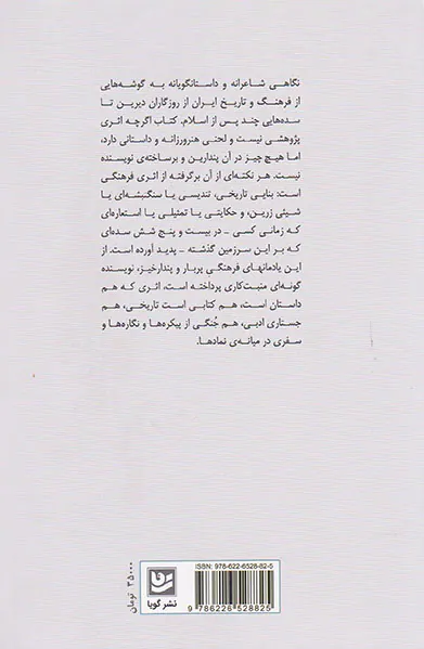 بهار خسرو
